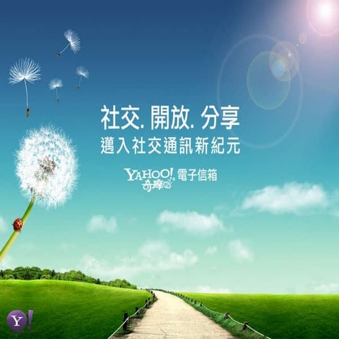 Tw Mail Open Hack Day 1