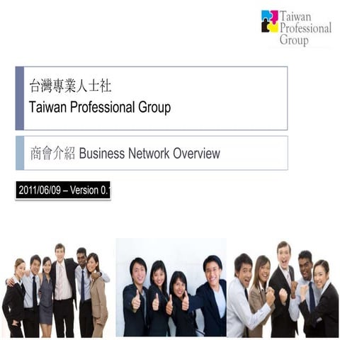 Business Network Overview of Taiwan Professional Group