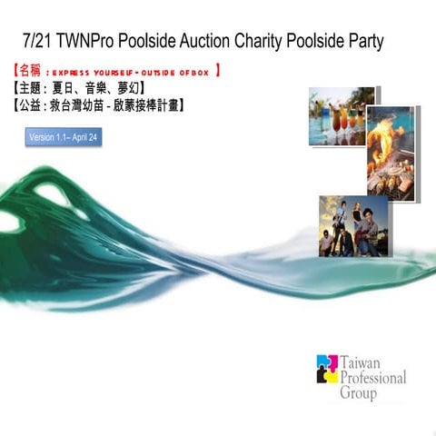 7/21 TWNPro Poolside Auction Charity Party - Express Yourself