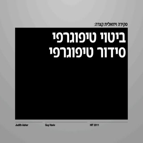 Typography Class Meeting 01: Type Expression + Setting Type