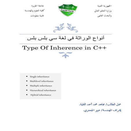 Type Of Inheritance in C++ language (Object-Oriented Programming ) | PDF
