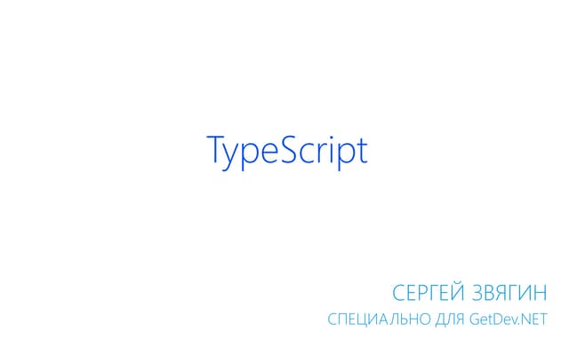 TypeScript