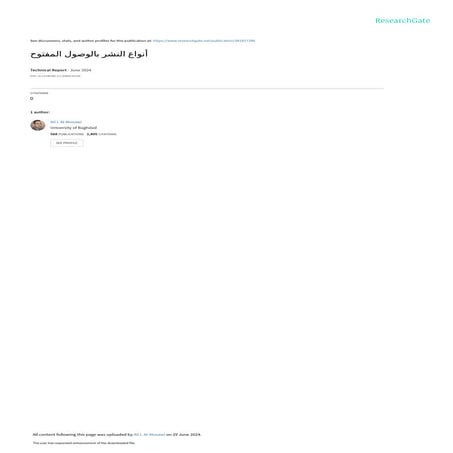 أنواع النشر بالوصول المفتوح  Types of Open Access Publishing