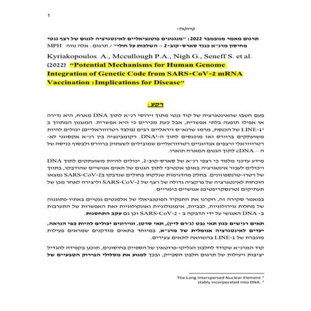 tyuta tirgum 16112022 1700.pdf