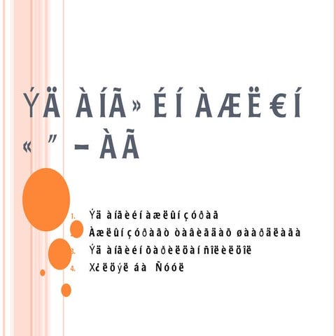 Tz 6 | PPT