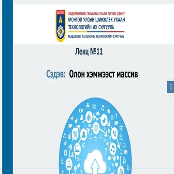 Лекц №11