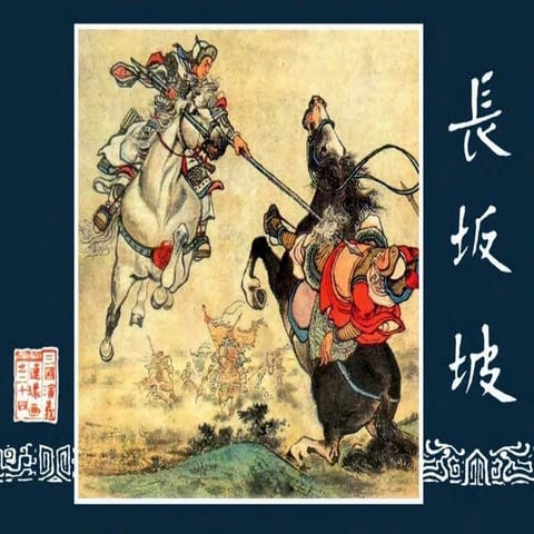 SPM 中国文学 文选 宋词 李清照 如梦令·昨夜雨疏风骤 幻灯片 | PDF