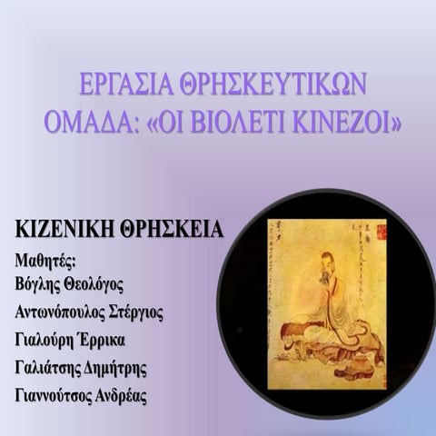 U0395u03 a1u0393u0391u03a3u0399u0391  u0398u03a1u0397u03a3u039au0395u03a5u03a...