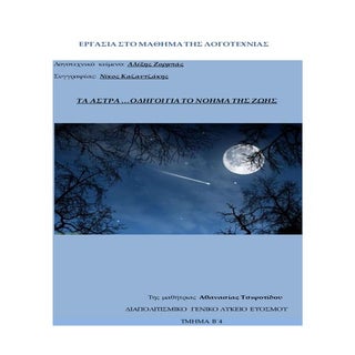 U0395u03 a1u0393u0391u03a3u0399u039...