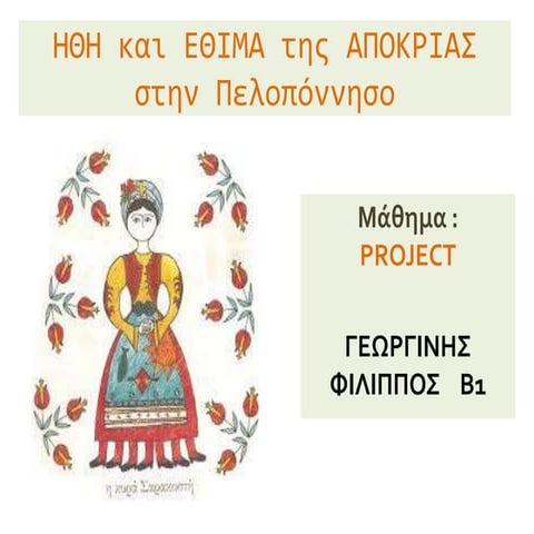 U0397u0398u0397  u03 b au03b1u03b9 u0395u0398u0399u039cu0391  u03c4u03b7u03c2...