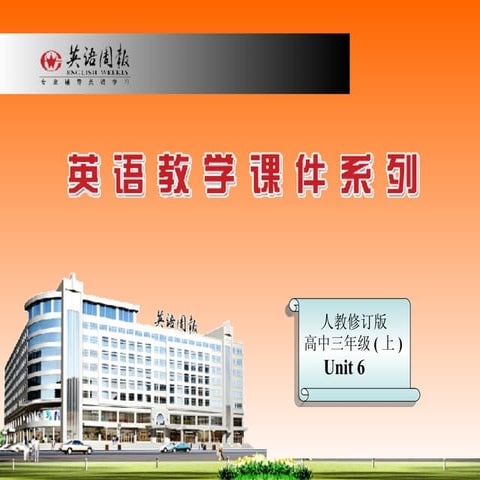 U17  The Special Olympics