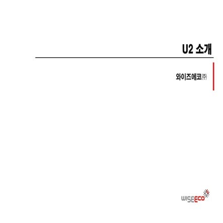 U2 product For Wiseeco | PPT