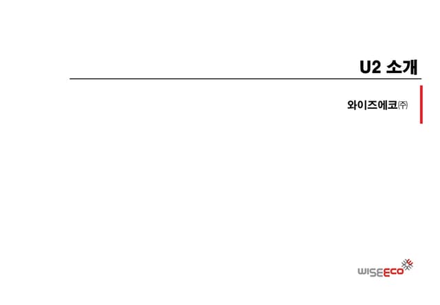 U2 product For Wiseeco