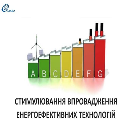 Енергосервіс