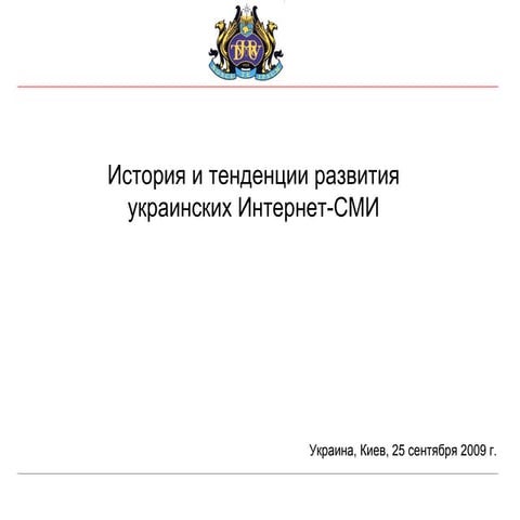 Ua Internet Media History And Tendencies Bigmir