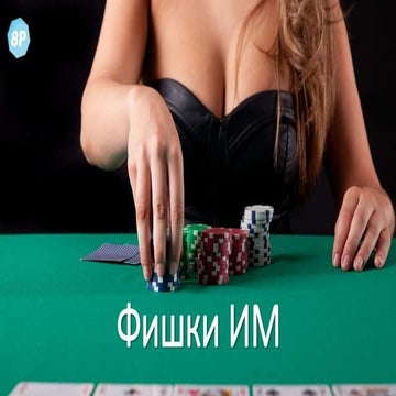 Фишки интернет-рекламы