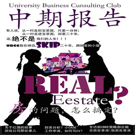 Ubcc presentations