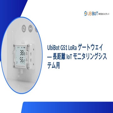 UbiBot GS2 Advanced EC and pH Monitoring System – Japan Technical ...