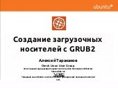 Ubuntu jam 15.10 - создание загрузо...