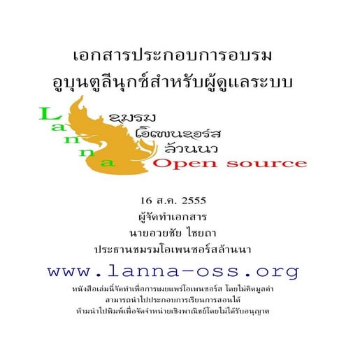 TUTORIAL UBUNTU SERVER LENGKAP PDF visual data 7