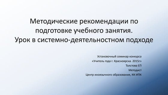 Цель В Образовании (2) | PPT