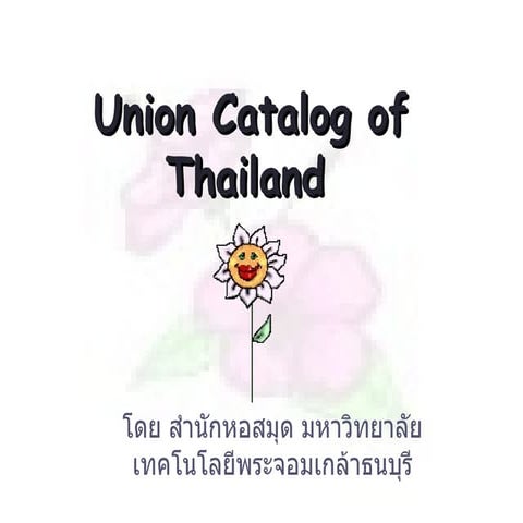 Tdc manual | PDF