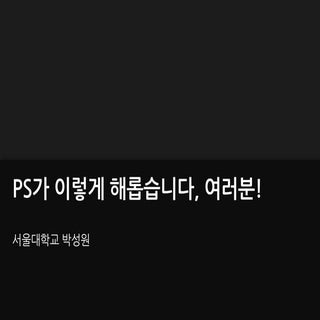 두 번째 startlink.live: 박성원 (ntopia) -...