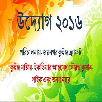 Udyog 2016-Final-Mixed Bag-Who Ami I & Indian Freedom