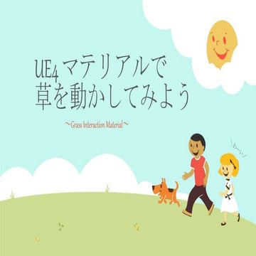 UE4 Grass Interaction