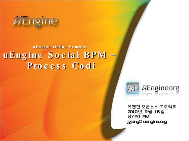 U engine social bpm   프로세스 코디 - process codi 