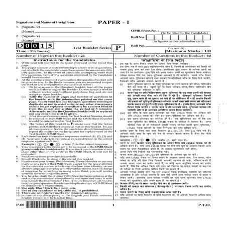 CBSE UGC NET December 2015 paper I solved Paper