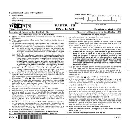 UGC CBSE Dec 2015 English III paper Solved