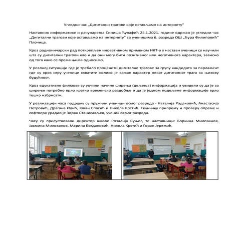 Ugledni cas digitalni tragovi | PDF