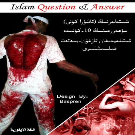 Ug Shielerning Muherremdiki Azghunliqi