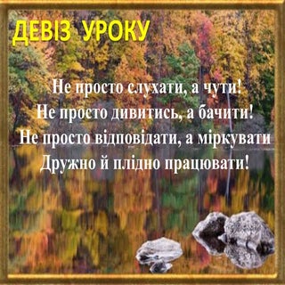 Морфологія. Орфографія. Загальна ха...