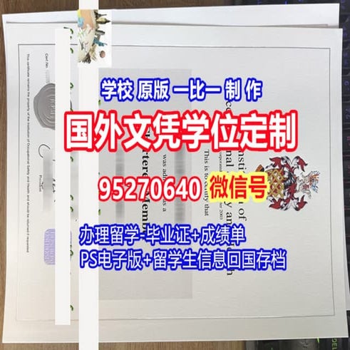 MSU degree offer diploma Transcript | PDF