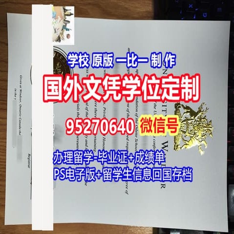 BCU degree offer diploma Transcript | PPT