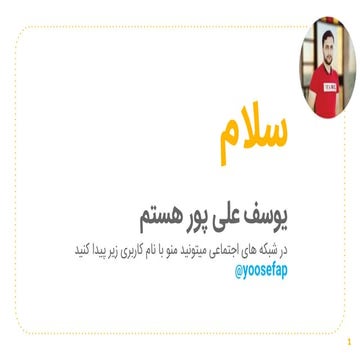نحوه تهیه نمودار ERD دیتابیس | PPTX