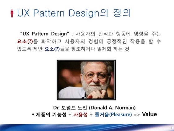 모바일 웹/앱 UI & UX 설계 이론(2)