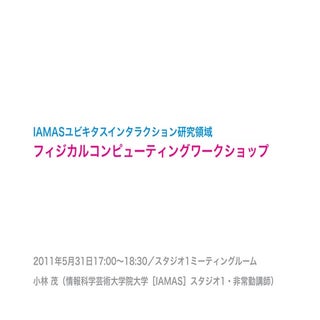 Arduino Workshop 2011.05.31