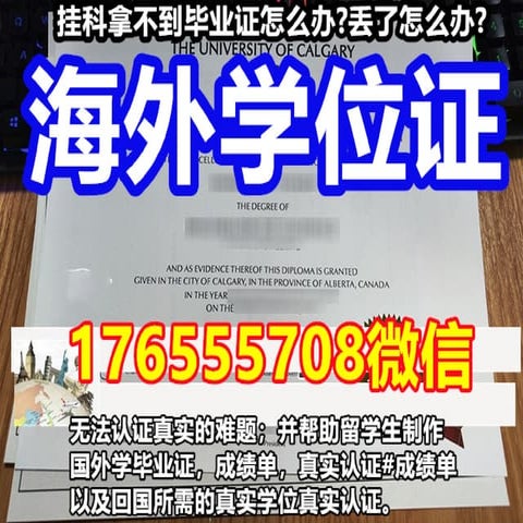 MQU毕业证 | PDF