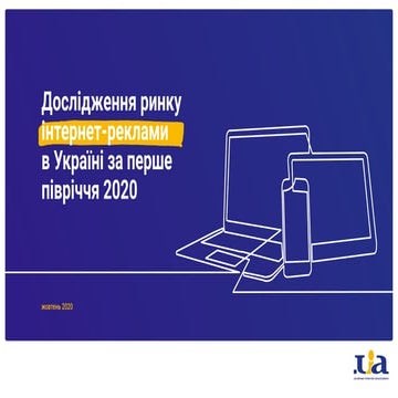 UIA Internet ad market in Ukraine report, 2020H1