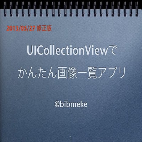 Uicollectionview