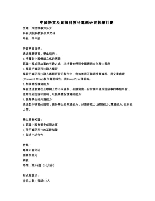 Uiit Itce01 | DOCX