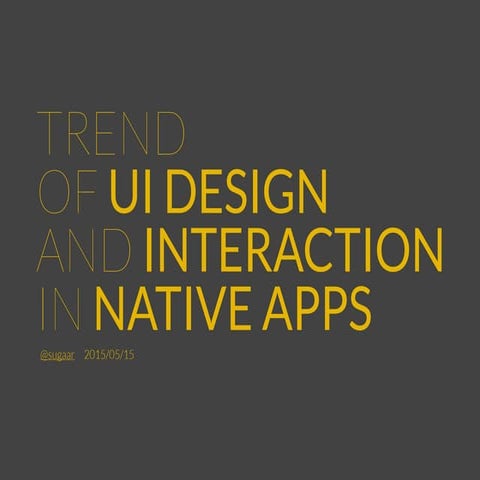 ネイティブアプリにおける、UI/インタラクションのトレンド