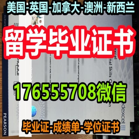 MQU文凭 | PDF
