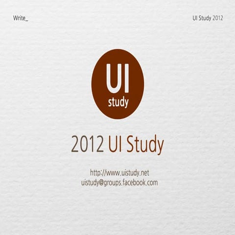 UI study write ver1