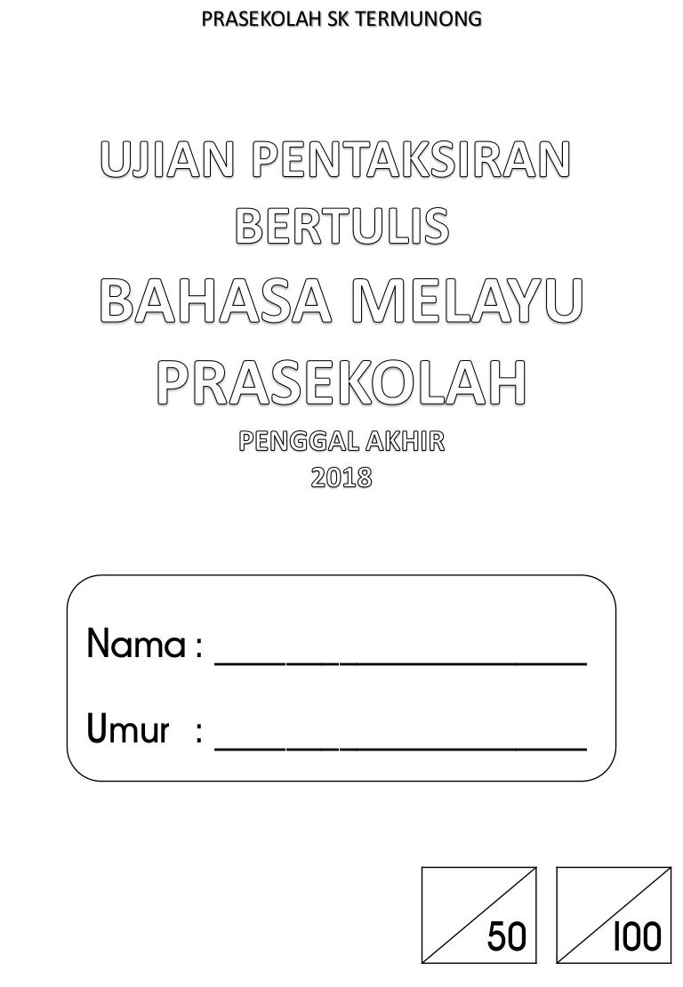 Ujian Pentaksiran Bertulis BM
