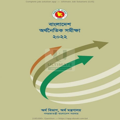 বাংলাদেশের অর্থনৈতিক সমীক্ষা ২০২২ _UJS App.pdf