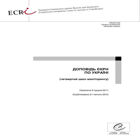 ДОПОВІДЬ ЄКРН ПО УКРАЇНІ